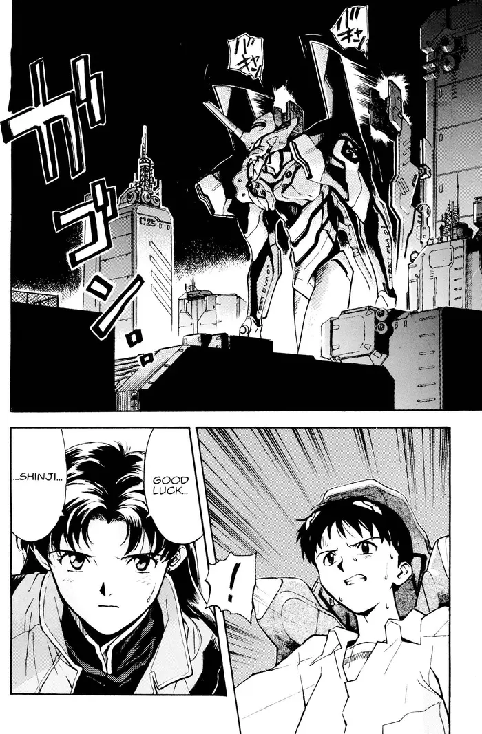 Neon Genesis Evangelion Chapter 3 image 24_optimized
